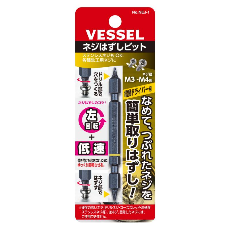 nej1-800x800-1