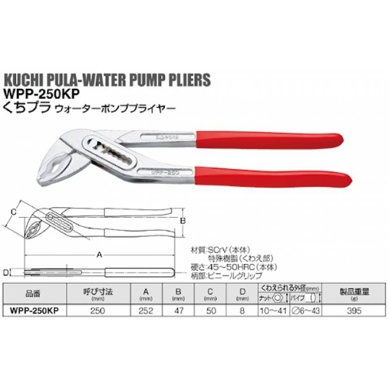 wpp-250kp-800x800-1